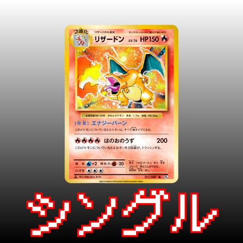 シングルカード – GoroCards