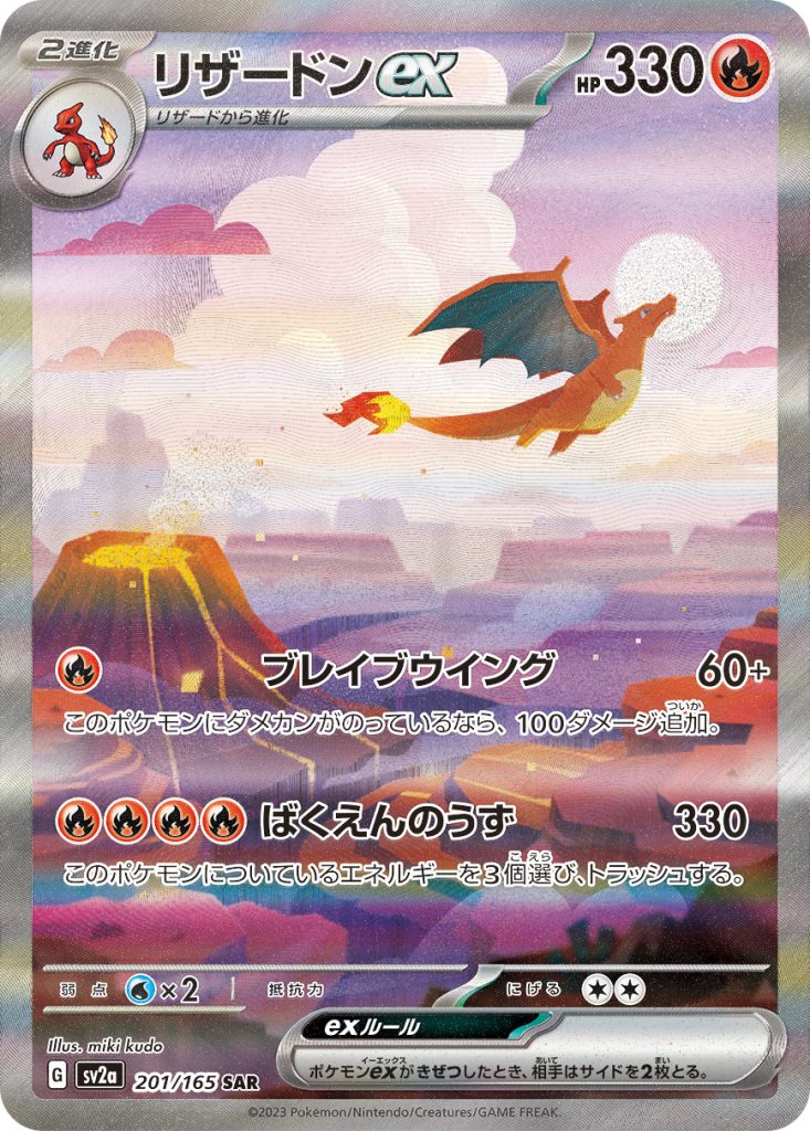 リザードンEX コロコロ　リザードンEX リザードンEX コロコロ - メルカリ