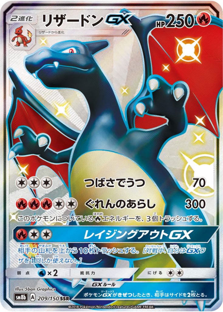 新着商品 – GoroCards