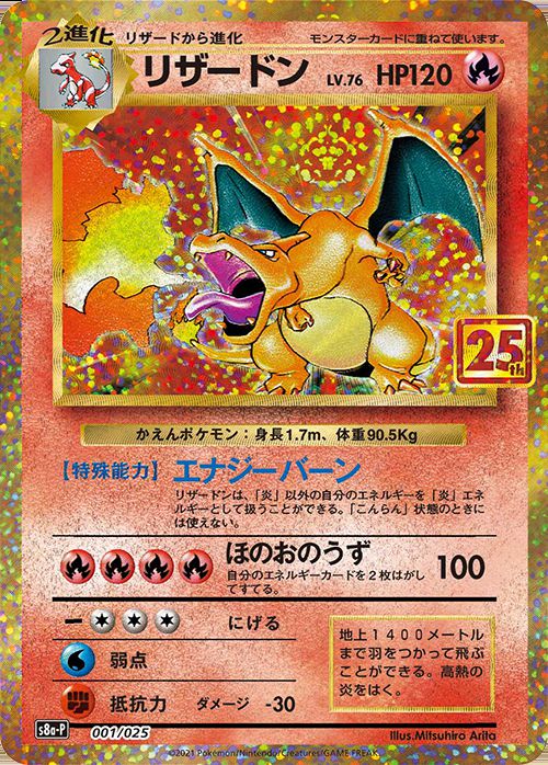 リザードン ar 25周年　PSA10 リザードン 25周年記念 PSA10 - メルカリ